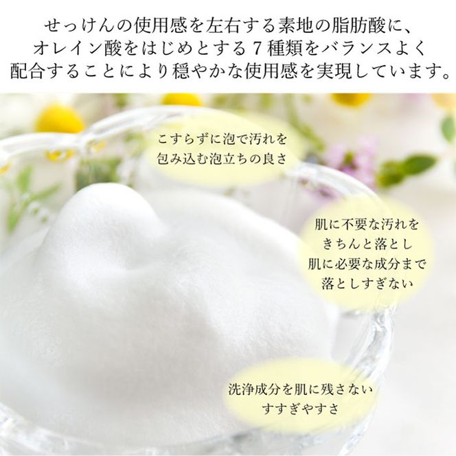 オリーブオイル 石鹸 オリーブ生まれの ナチュラルマインド せっけん 6個 セット 固形石鹸 天然保湿成分 浴用せっけん 香り付き バスアイテム バスグッズ ナチュラル石鹸 