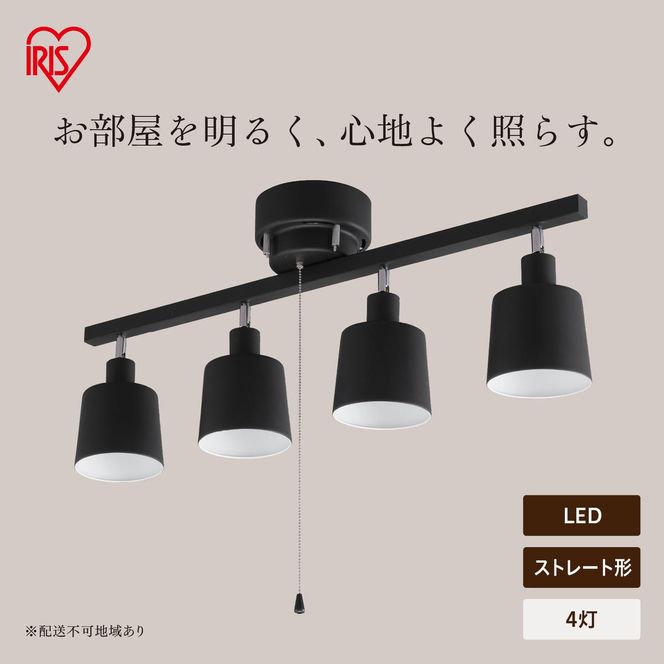 4灯シーリングライト ストレート CE4LA-20S-B ブラック