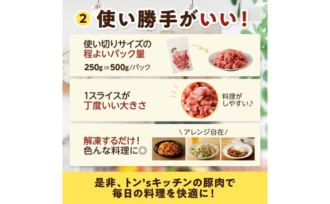 京都産こだわりの豚肉 こま切れ　1.5kg （250g×6パック）　TN00020