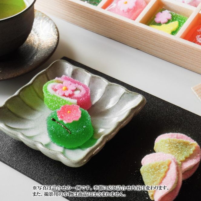 【富久屋】四季の京菓子詰合せ「花園（大）42個入り」［ 京都 スイーツ 半生菓子 ゼリー おいしい 人気 おすすめ お取り寄せ お菓子 和菓子 ］  261009_A-DH002