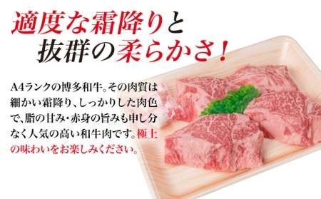 【全6回 定期便 】【極上 ヒレ ステーキ】 100g × 4枚 A4ランク 博多和牛 糸島 【糸島ミートデリ工房】[ACA137] ステーキ ヒレ ヒレ肉 フィレ ヘレ 牛肉 赤身 黒毛和牛 国産