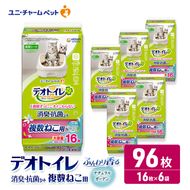 ユニ・チャーム ペットシーツ [デオトイレ 複数ねこ用消臭・抗菌 シートナチュラルガーデン 16枚×6]