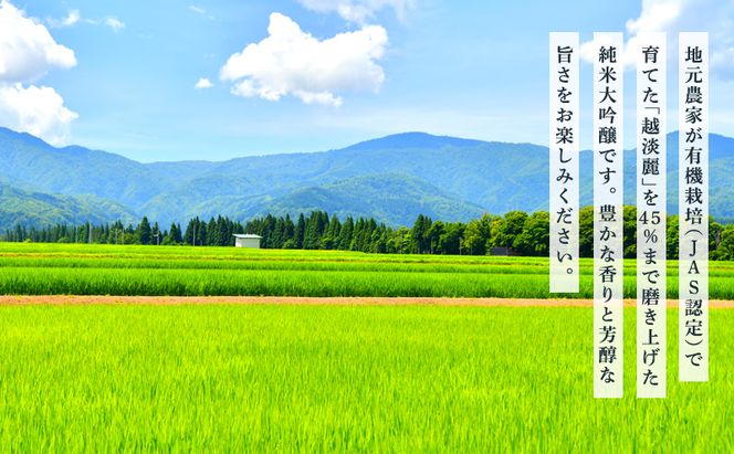 松乃井純米大吟醸 720ml　日本酒 酒 お酒 お取り寄せ 贈り物 ギフト 新潟県 十日町市