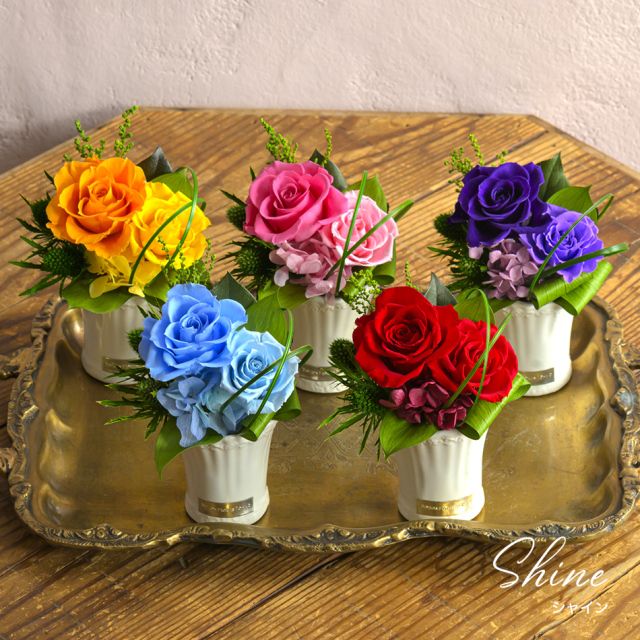 シャイン 花 お花 プリザーブドフラワー ギフト プレゼント お祝い 誕生日 お供え アレンジ インテリア 東京都 墨田区
