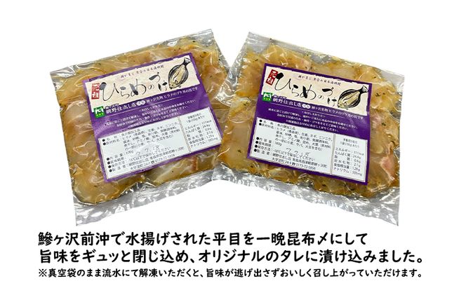鰺ヶ沢町産 ひらめのづけ 100g 2パック 魚介 魚介類 海鮮 漬け魚 ヒラメ 漬け 丼 漬け丼 惣菜 青森 青森県
