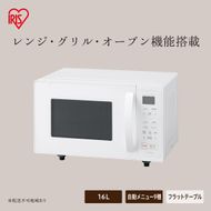 オーブンレンジ 16L MO-F1601-W ホワイト