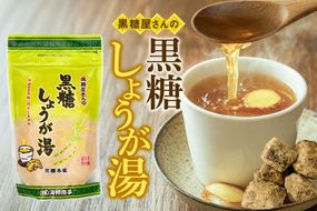 黒糖屋さんの黒糖しょうが湯（7袋セット）