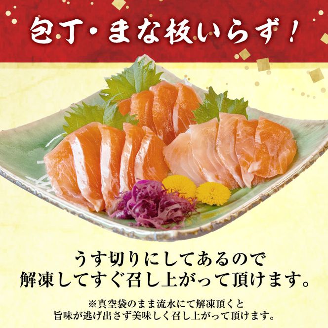 幻の魚 イトウ うす造り 170g × 1袋 ヒラメ 100g × 1袋 冷凍 お造り 川魚 魚介 魚介類 海鮮 刺し身 お刺身 刺身 おかず おつまみ つまみ お酒のつまみ 酒のつまみ 幻 魚 青森 青森県 鰺ヶ沢町