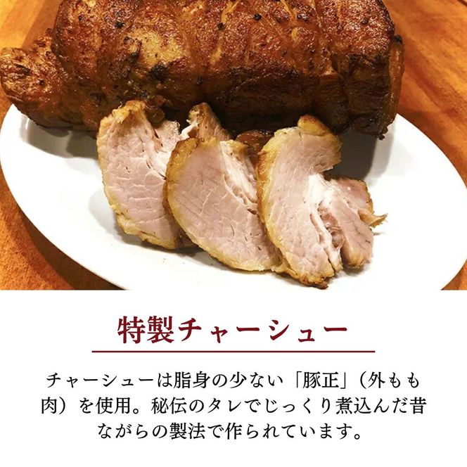 つけ麺 特製 もりそば 3食 山ノ内大勝軒 ラーメン チャーシュー ラーメンセット 冷凍