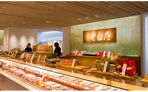 【たねや】栗饅頭１０個・斗升最中１０個入【FT13W】（滋賀県　近江八幡市）