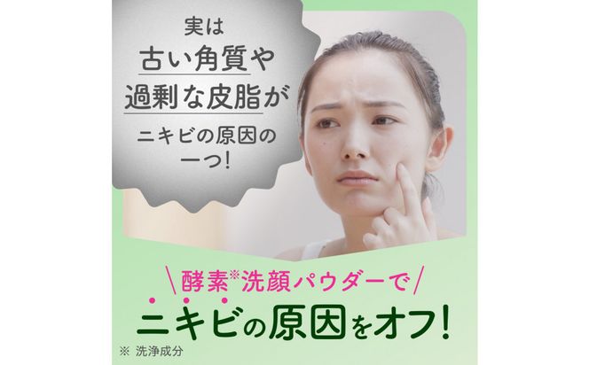 スイサイ　ビューティクリアパウダーウォッシュ（グリーン）トライアル 142069_EJ064VC03