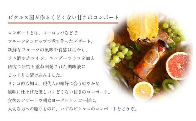 099H3533o 【お歳暮対応】いずみピクルス満足7本セット ギフト箱入 いずみピクルス NSW