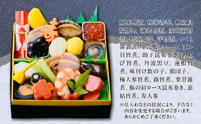 【松廣】京都の伝統を彩る豪華おせち 1人前｜京都 老舗料亭 本格和風おせち 人気おせち［ 京都 老舗料亭 和風おせち一段 1人 豪華 グルメ 京料理 人気 おすすめ 2026 正月 お祝い お取り寄せ 通販 送料無料 年内配送 ふるさと納税 ］ 261009_A-WG2004