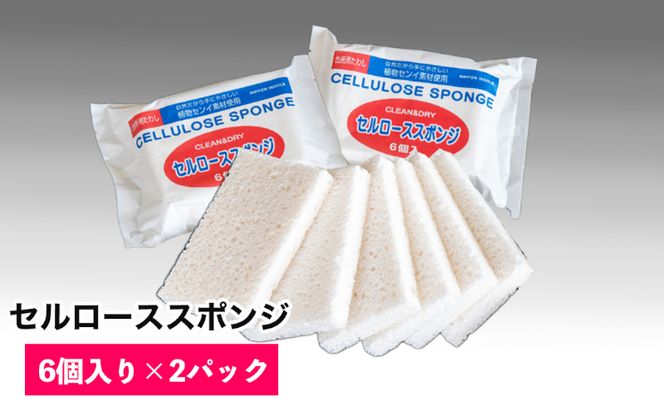 ◆赤平市・芦別市共通返礼品◆ キッチンセット 2品別送 キッチンタオル 食器洗いスポンジ スポンジクロス キッチン用品 防災 常備品 備蓄品 消耗品 日用品 生活必需品 送料無料 赤平市 
