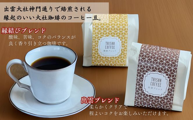 出雲ヌリアン＆大社珈琲セット 322032_BY006