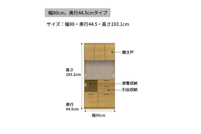 キッチンボード NWB-S900R  [No.1080]