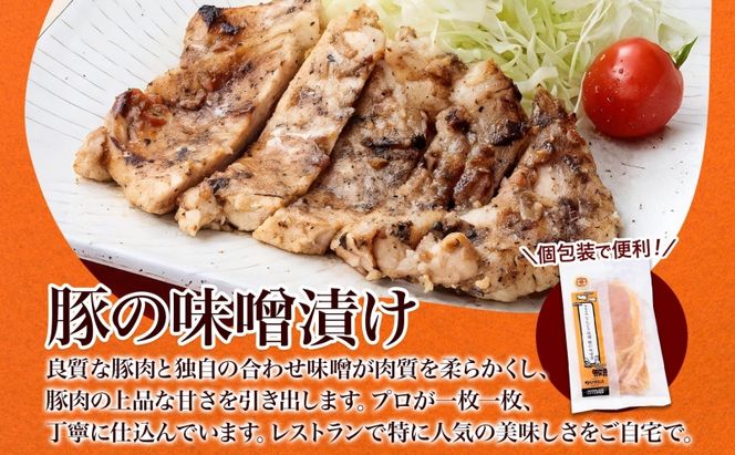 湘南名物 茅ヶ崎メンチ＆豚の味噌漬けうまいものセット 茅ヶ崎メンチ 豚の味噌漬け メンチ 味噌漬け 豚肉 ポーク おかず 惣菜 お惣菜 半惣菜 揚げ物 簡単調理  一人暮らし 金賞受賞 送料無料 贈答品 お取り寄せグルメ 神奈川県 茅ヶ崎市