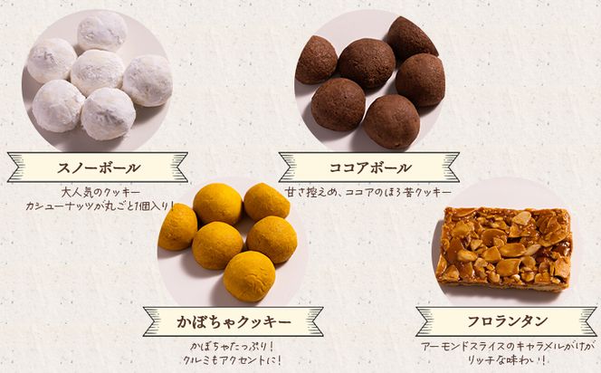 クッキー お菓子と雑貨おひさん ほっこりクッキー詰合せ 合計45枚以上(全10種類 各1袋入り)セット oh-0017