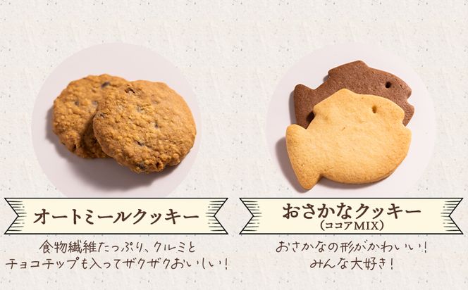 クッキー お菓子と雑貨おひさん ほっこりクッキー詰合せ 合計45枚以上(全10種類 各1袋入り)セット oh-0017