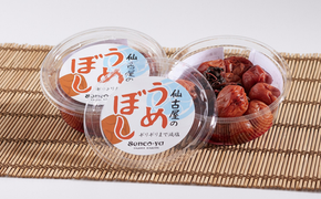 【仙古屋のうめぼし 150g×5個】 自家生産 梅 塩分10％ カビ発生防止 酒類 酢 調味料 防腐剤等 不使用 絶妙な旨味 焼酎 梅割り 食欲不振 夏バテ 健康志向 ふるさと納税 返礼品 おすすめ 兵庫県 香美町 香美町産 香住産 日本海 山陰 senco-ya 仙古屋 42-04