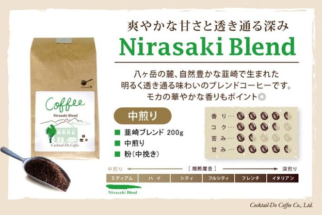 コーヒー 粉 焙煎 韮崎ブレンド 100g 干し芋 ほしか 120g 自然栽培 無添加 [まあめいく 山梨県 韮崎市 20742991] 珈琲 コーヒー粉 珈琲粉 干しいも 干芋 紅はるか べにはるか 中煎り 中挽き