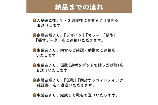 靴職人が作るオーダー靴（紳士）【0062-020】