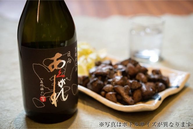 焼酎 飲み比べ 日向あくがれ 白麹 黒麹 各300ml 1本 飲み比べセット [藤原酒店 宮崎県 日向市 452061485] セット 酒 お酒 芋焼酎 あくがれ 本格芋焼酎