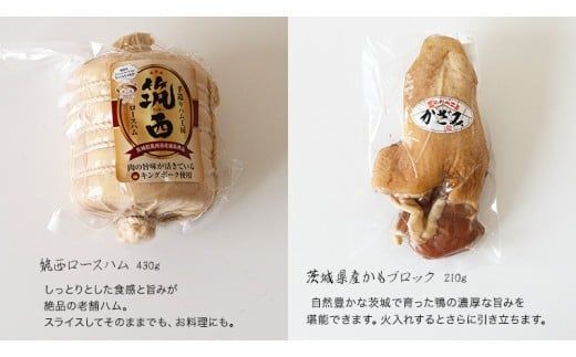 燻製職⼈ 風實 の おもてなし プレミアム セット 茨城県 銘柄豚 キングポーク ブランド豚 豚肉 肉 お肉 ベーコン ハム ステーキ ソーセージ かも チーズ [AJ033ci]