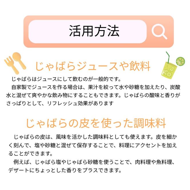 じゃばら 3kg (17～26玉) DJ053