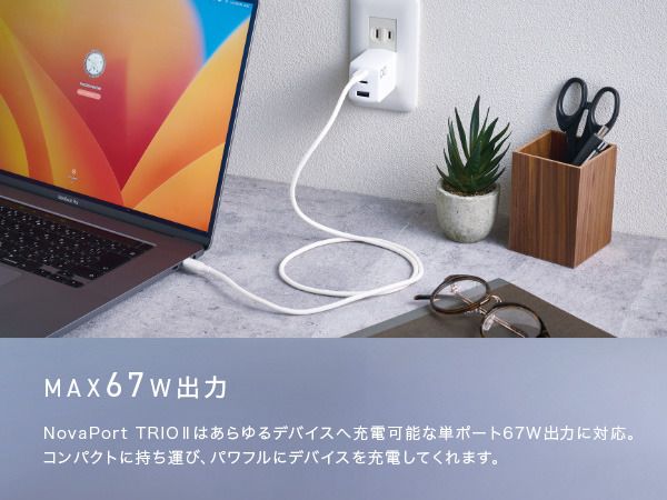 CIO USB充電器 急速充電対応 NovaPort TRIO II 67W2C1A ホワイト｜白 スマホ 携帯 iPhone 充電器 [2192]