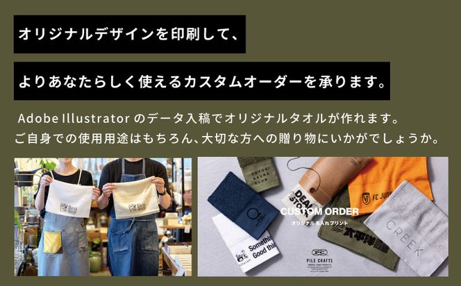 G2639 【全6色から選べる】PILE CRAFTS 名入れタオル 200枚 フェイスタオル