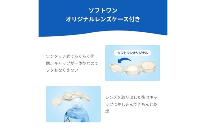 ロート製薬【ロートCキューブ】ソフトワンクールa 18本セット【roht0021】