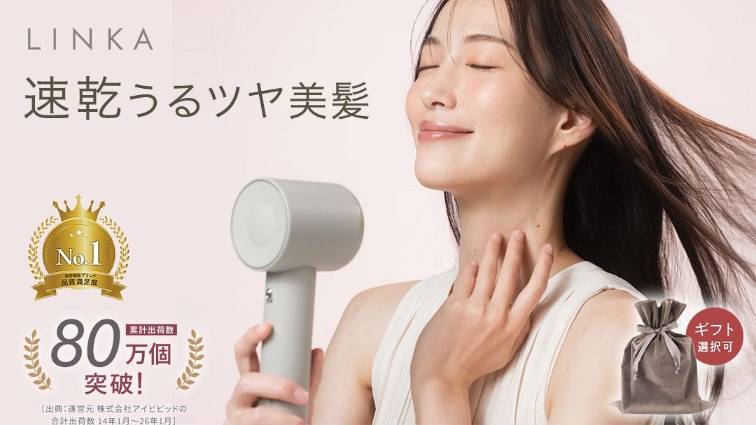＼選べるギフト対応/ LINKA エアリーブロウ リンカ 美容 ドライヤー ヘアケア 髪 エステ ギフト ラッピング 贈呈品 プレゼント 母の日 母の日準備 母の日ギフト