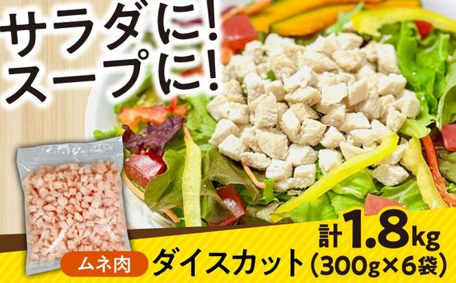 【ヘルシーセット】南島原産　華味鳥（もも肉 ムネ肉 チキンダイス）4.2kg（300g×14袋）鶏肉 カット済み 小分け /　肉 とり肉 とりむね とりもも 冷凍 大容量 / 南島原市 / 株式会社渡部ブロイラー[SFS005]