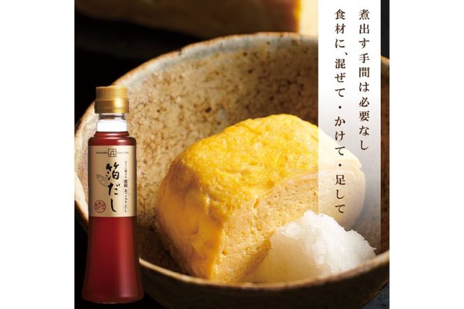 出汁 濃縮あご入りだし 箔だし 200ml×4本 セット [ 味の兵四郎 福岡県 筑紫野市 21761567] だし あご出汁 兵四郎だし ダシ あご 昆布 かつお かつお節 出汁セット