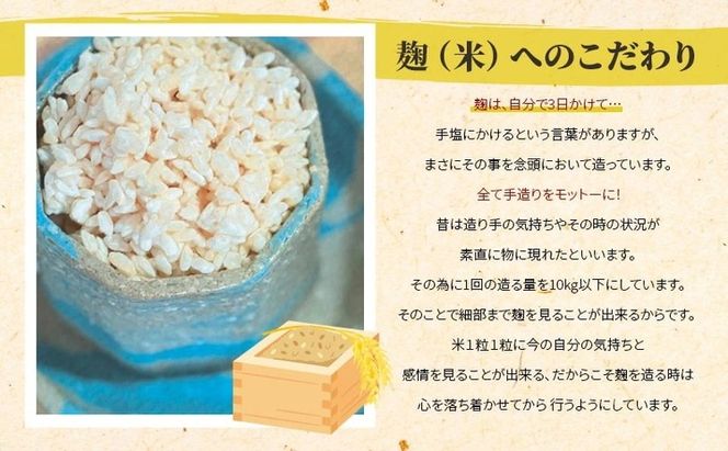 味噌3種食べ比べセット （150g×3個） ※離島への配送不可