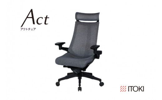 イトーキ『アクトチェア』エクストラハイバック 抵抗付きウレタンキャスター張地：ダークグレーＴ（KG477JEEM1T1T3F）(アクトチェア)【EI065W1】