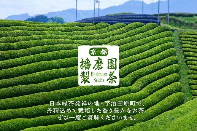 有機宇治茶味わいセット 〈 有機 オーガニック 無農薬 玉露 煎茶 上煎茶 緑茶 茶葉 お茶葉 お茶 茶 最上級 産地直送 飲料 加工食品 〉 