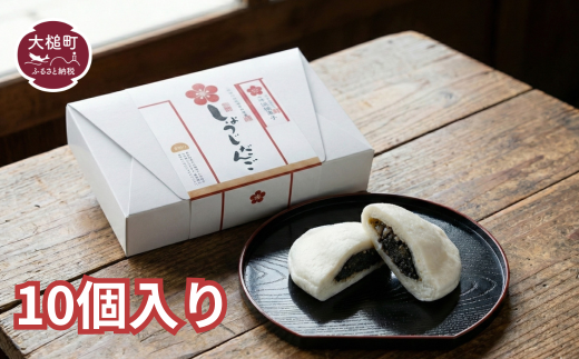 【郷土菓子】しょうじだんご 5個/10個/20個