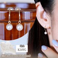 K10YG(10金) イエローゴールド 揺れる パール ピアス (5mm) 保証書付 SR-2222-1 242-042