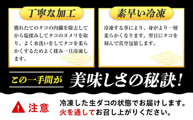 タコ 三昧 ( 120g × 5袋入 ) 冷凍 たこ足 タコ 蛸 小分け 真空パック 海鮮 新鮮 魚介 海の幸 海産物 刺身 国産 シーフードエム・エム 愛知県 南知多町