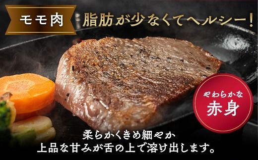 希少 京都産ブランド黒毛和牛 亀岡牛 モモ ステーキ 800g (100g×8枚)≪牛肉 モモ 国産 京都丹波  和牛 冷凍 送料無料 牛肉 ≫