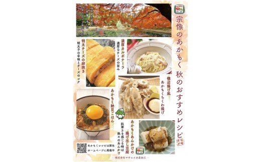 【定期便／年6回／偶数月にお届け】宗像のアカモク「あかもっくん」480g (80g×6個)【マサエイ水産加工】_HB0048