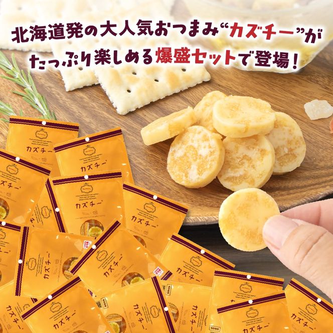 贈答お配り用　爆盛！！びっくり！！　カズチー！！！R200-003