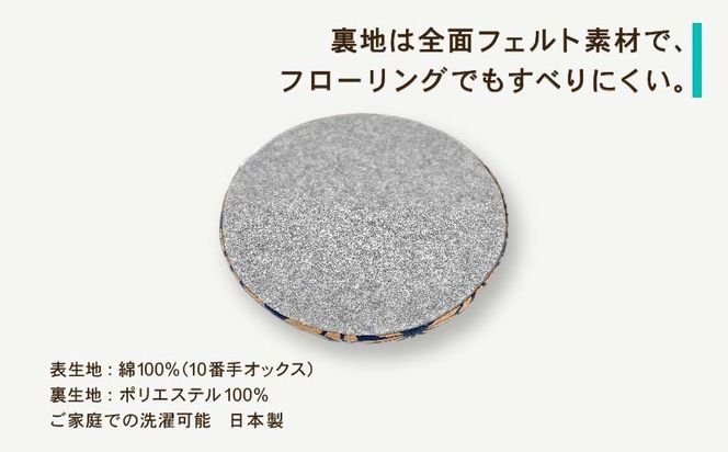 あさつなぎ【ベージュ】【円形】【高さ7cm】【日本製】 EZ303