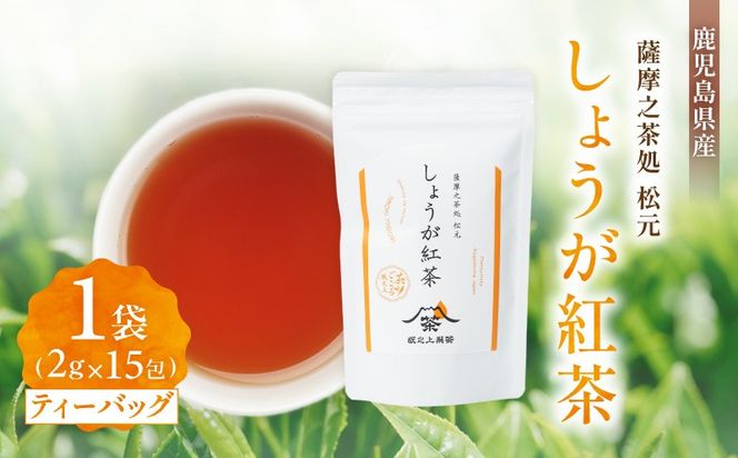 しょうが紅茶　K388-007