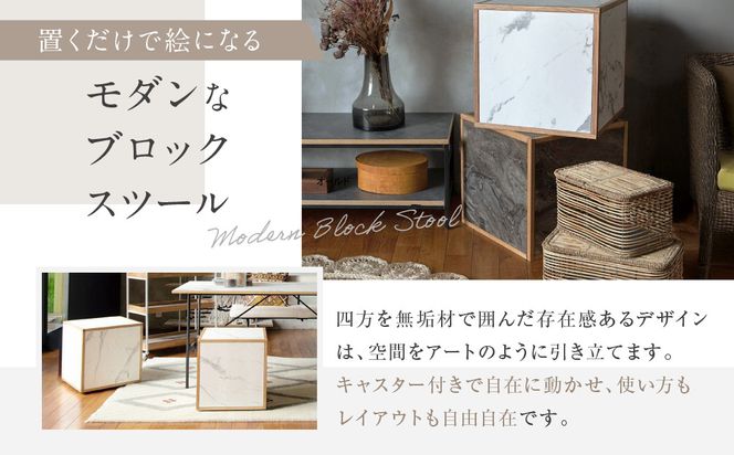 【a.depeche】ポル ブロック キャスター スツール＜ストーン＞｜京都 インテリア 人気ブランド スツール おしゃれ［ 京都 インテリア ブランド パリスタイル 人気 おすすめ 椅子 サイドテーブル おしゃれ 家具 雑貨 通販 送料無料 ふるさと納税 ］ 261009_A-YJ028VC02