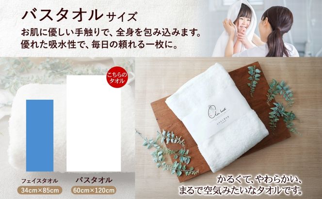 エアーかおる ベビマム バスタオル 1枚 アイボリー 60×120cm 日本製 綿100％ 柔らか 軽い スーパーZERO 吸水速乾 デリケート肌 敏感肌 赤ちゃん おくるみ 送料無料 浅野撚糸 岐阜県 安八町