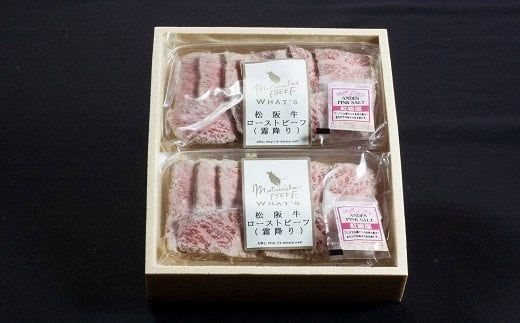 【4-48】松阪ローストビーフ(霜降り)