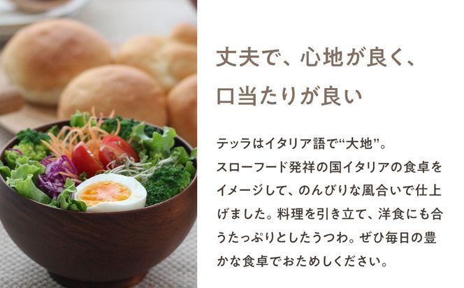めいぼく椀テッラ中クリ　【お椀 グッドデザイン賞受賞 食器 木 雑貨 汁椀  プレゼント おしゃれ スープボウル 日本製 神奈川県小田原市】 142069_AR031